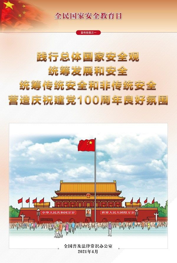 普法办1 普法办1