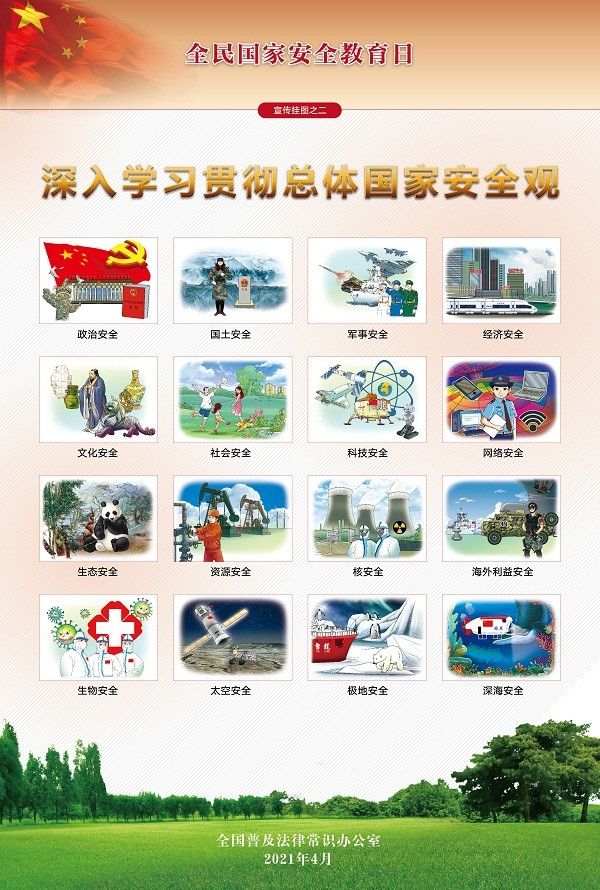 普法办2