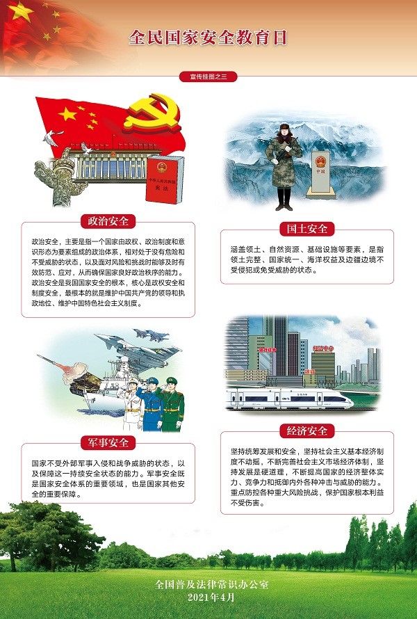 普法办3