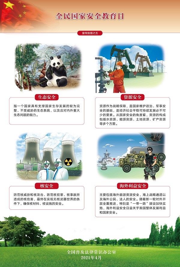 普法办5