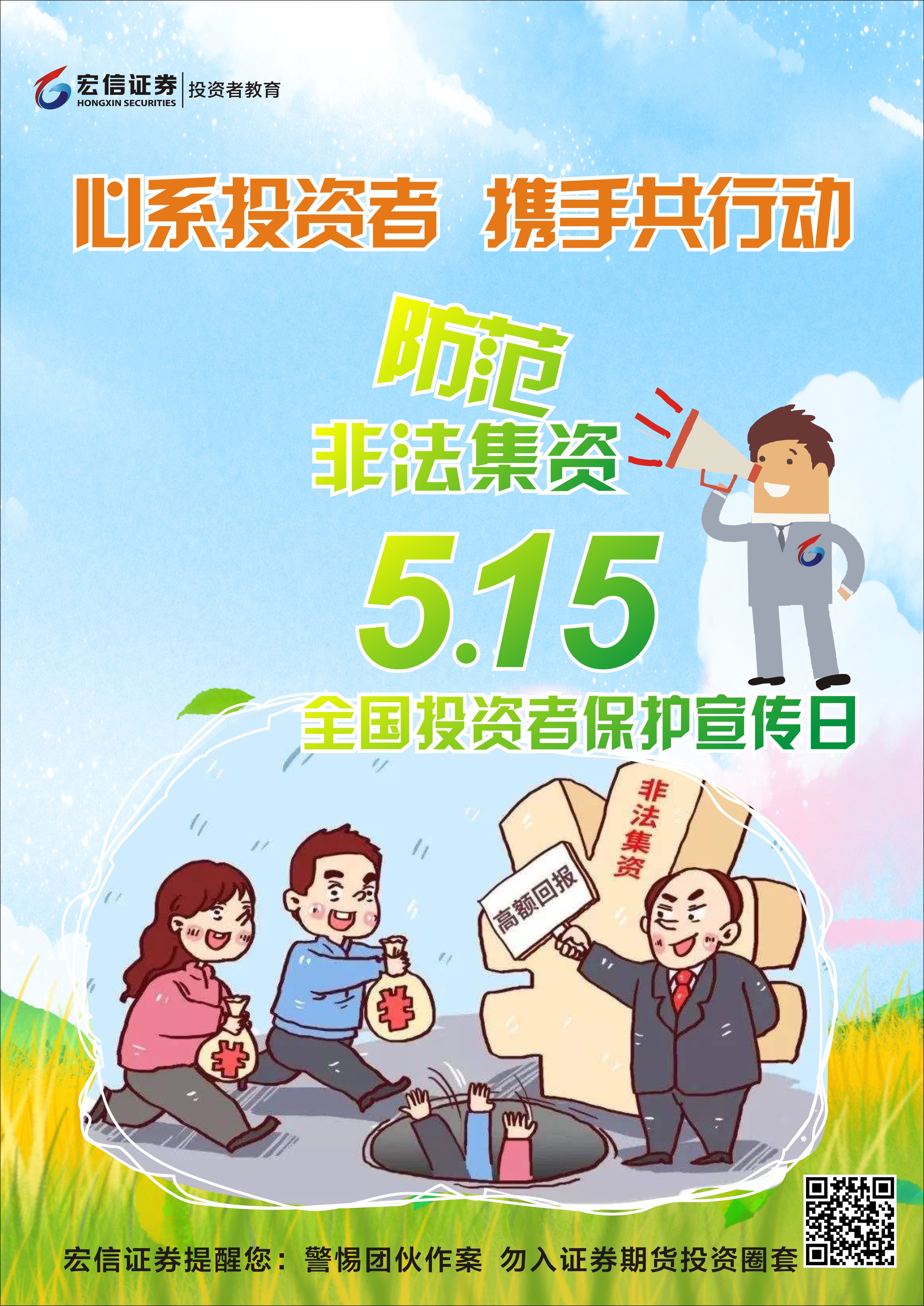 515宣传图