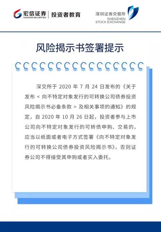 可转债