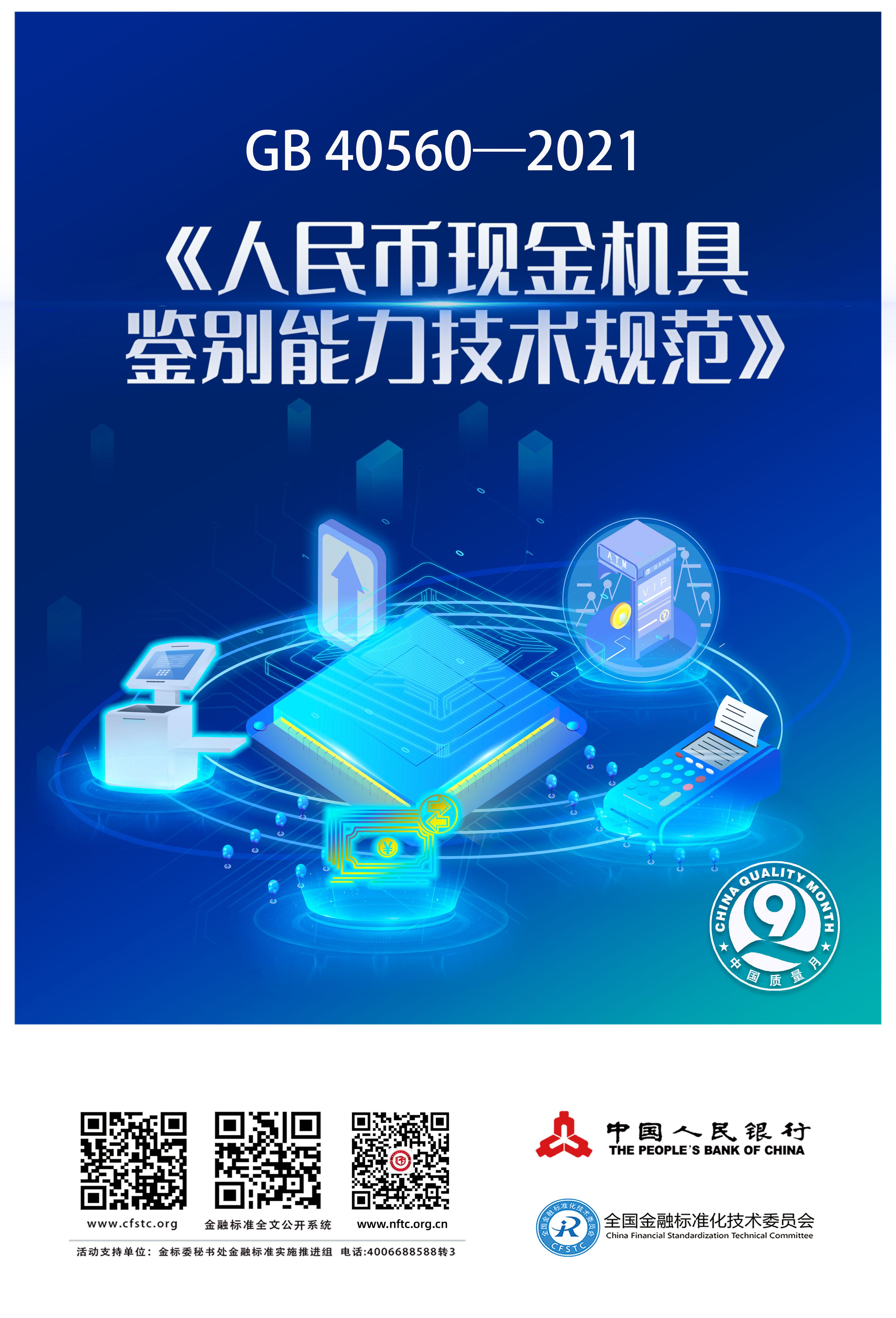 现金机具-恢复的